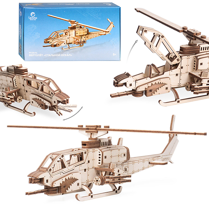 Модель Вертолёт "Стальной оскал"