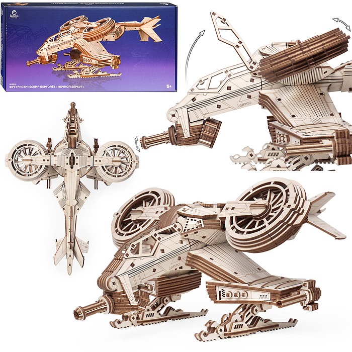 Модель Футуристический вертолёт "Ночной беркут"